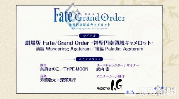 《Fate/Grand Order》在昨日的三周年发表会上公布了一系列纪念活动，宣布了动画化企划，并公开首个PV。