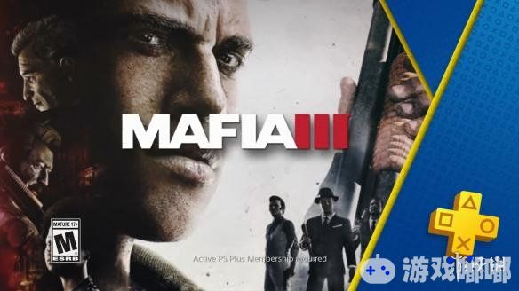 美服PS Plus会员的8月会免游戏公布啦！此次会免游戏还是很良心的，包括了PS4的《黑手党3(Mafia III)》和《黎明杀机》，一起来看看吧！