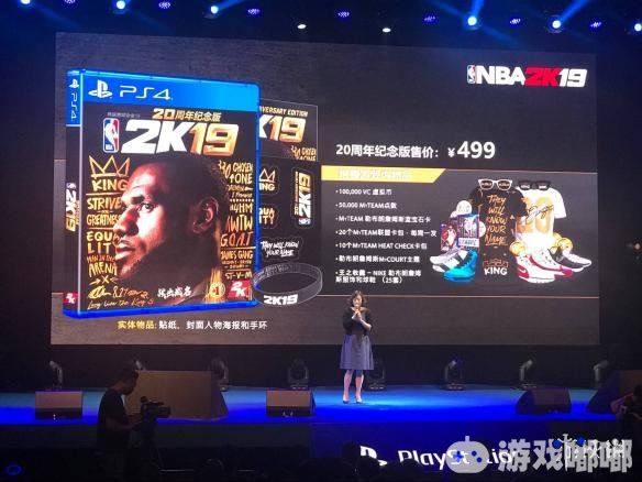 在今天的PlayStation发布会上，《NBA2K19》20周年纪念版将会全球同步进入中国，另外还请来了著名篮球解说员杨毅担任国行独家的中文解说！