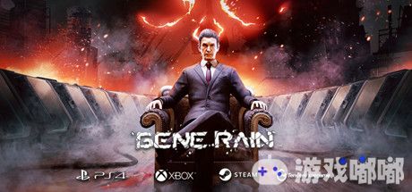《基因雨》是一款第三人称次时代射击游戏，本作通过新人类叙事结构线性展开剧情，游戏用震撼的视效为大家呈现一个全新的宏观世界。