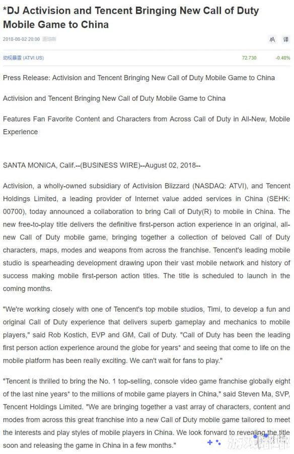之前，腾讯已经独家代理了动视的《使命召唤OL（Call Of Duty Online）》；而现在，他们又计划要出一款《使命召唤》手游，专门针对中国玩家制作！