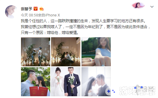 张馨予宣布结婚，并幸福晒出结婚照。她的结婚对象是综艺节目《奇兵神犬》中的何捷教官，两人因该节目结缘。