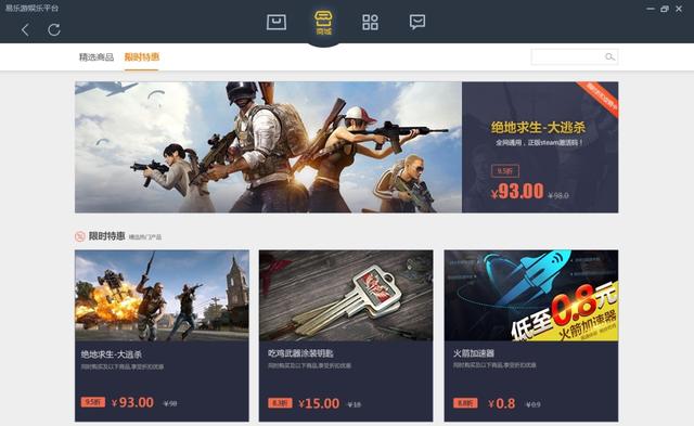 2018年Chinajoy首日 盛天网络悄然上线GAME+产品页面