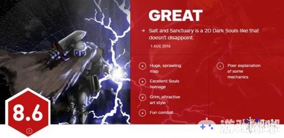 近日，IGN重新为《盐和避难所（Salt and Sanctuary）》打出了8.6分的评价，并且表示这是一款没有让人失望的2D“魂”式游戏！