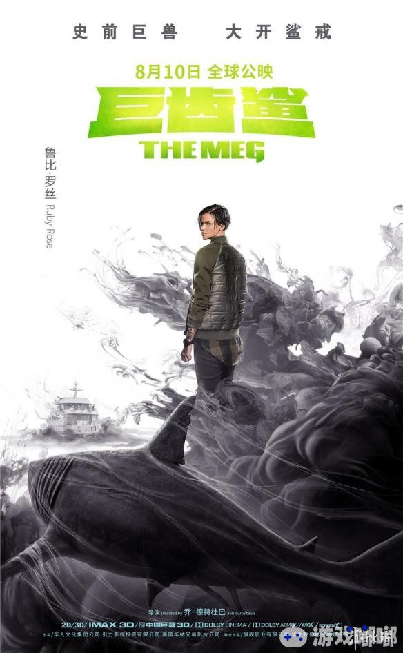 由杰森·斯坦森、李冰冰主演的《巨齿鲨》将于8月10日正式上映，今天片方公布了一组中国风海报，一起来先睹为快吧！