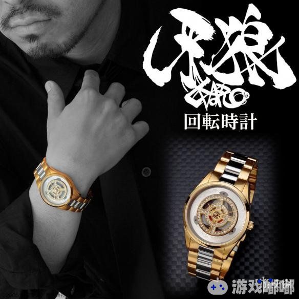 日前，日本特摄剧《牙狼》官方推出了以主人公冴岛钢牙变身使用的魔戒为原型的腕表，手表的各种细节制作十分精美，跟小编一起来欣赏一下吧。