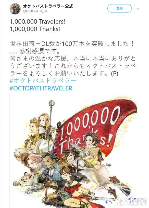 为庆祝《八方旅人（Octopath Traveler）》全世界总销量突破100万份，官方推特公布一张感谢图，但在该图的背影图中却出现《勇气默示录》中的角色妖精“シルエット”的外形。