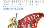 为庆祝《八方旅人（Octopath Traveler）》全世界总销量突破100万份，官方推特公布一张感谢图，但在该图的背影图中却出现《勇气默示录》中的角色妖精“シルエット”的外形。