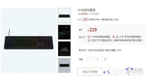 今日10点，小米游戏键盘正式开售，104键键盘，PBT+PC等材料制成的双色注塑键帽经久耐用，透光设计，RGB动态光效，两种垫脚。
