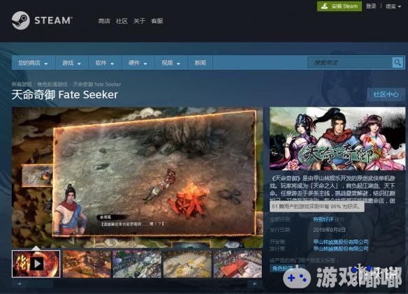 今天，由台湾甲山林游戏出品的武侠RPG游戏《天命奇御》正式发售，游戏同时登陆了WeGame和Steam平台，受到了玩家们的大量好评！
