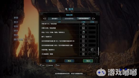 怪物猎人世界pc操作方法一览,怪物猎人世界pc能用键盘操作吗,怪物猎人世界pc操作键位