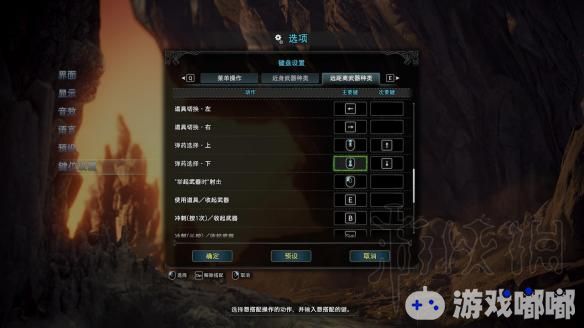 怪物猎人世界pc操作方法一览,怪物猎人世界pc能用键盘操作吗,怪物猎人世界pc操作键位