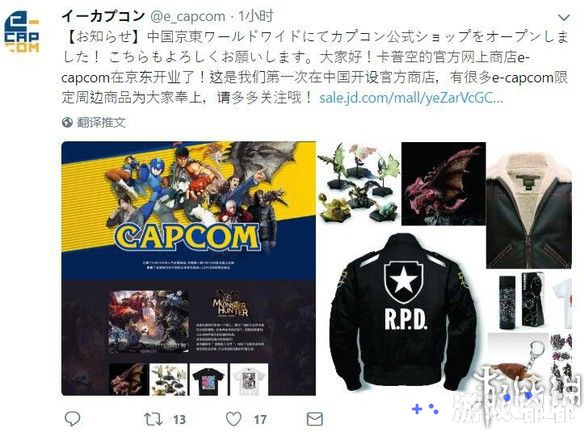 卡普空官方网上商店e-Capcom今天通过推特宣布，中国首家e-capcom网店今天已在京东开业，一起来看看这次卡普空又为我们带来了哪些周边商品。