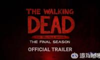 Telltale近期公布了《行尸走肉：最终季（The Walking Dead: The Final Season）》售前宣传视频，最终季将围绕着经历了游戏三季内容后最终成长为一名生存者的克莱门汀来展