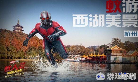 《蚁人2：黄蜂女现身》将于8月24日上映，日前漫威发布了一组非常接地气的海报，蚁人变身游客来中国各地和标志性景观合影，一起来看一下。