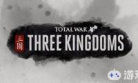 在最新公布的《全面战争：三国（Total War: Three Kingdoms）》孙坚预告中，开发商CA在其中不仅呈现了孙家的在三国乱世中的发展和游戏战役地图，而且还在其中展示了一些非常有意思的细节