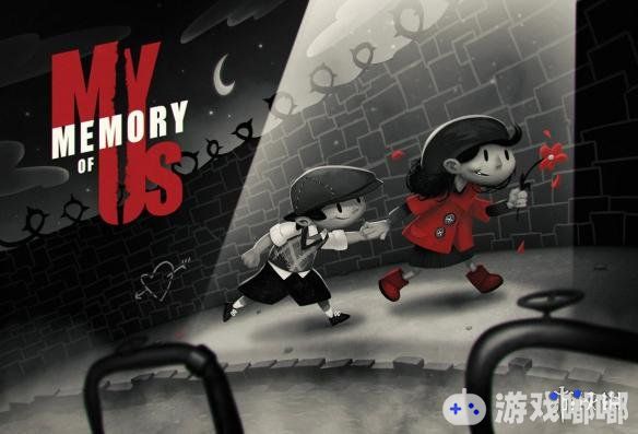 二战游戏《我们的记忆（My Memory of Us）》最新预告公布，玩家将以孩子的视角思考二战，孩子的视角下，纳粹士兵都是一个个恐怖的机器人，他们充斥在城市的各个地方监视、虐待民众。