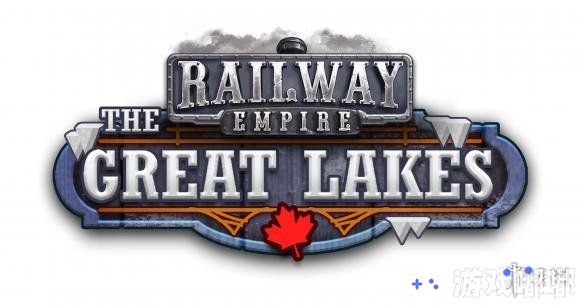 策略经营游戏《铁路帝国》将带玩家进入1860年代的加拿大土地，这是一个木材资源丰富、地广人稀的国度。
