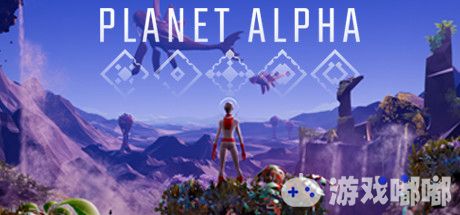 《阿尔法星球》采用了虚幻4引擎开发，画面精美，让玩家体验到身临其境的感觉。游戏以外星球为背景，玩家将身处一个薄雾笼罩的原始森林，通过解开各种附有挑战性的谜题，探索里面所蕴含的秘密。