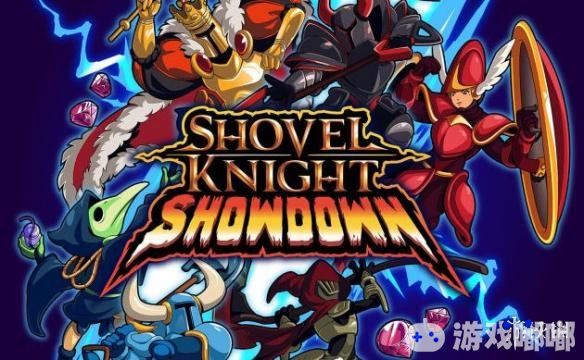 《铲子骑士（Shovel Knight）》“无主宝藏”早在2014年就已发售，而现在四年过去了，游戏的最后一个DLC“铲子骑士 对决”终于将要到来！该部分还将支持多人对战！