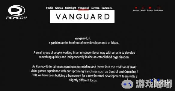 《心灵杀手》和《量子破碎》的开发商Remedy近日在官网宣布，他们将成立一个新的名为“Vanguard（先锋）”的团队，这个新团队将致力于开发多人游戏。