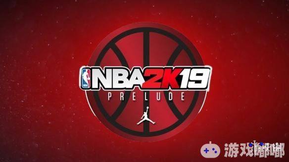 2K今日在PlayStation和Xbox商店上架了《NBA 2K19》的免费试玩版《NBA 2219：序章（NBA 2K19: The Prelude）》，玩家可以体验到“MyCAREER”生涯模式完整的第一章。