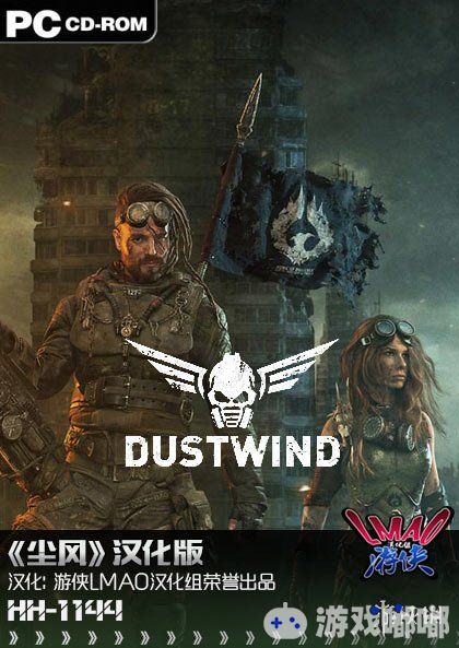 《尘风（Dustwind）》是一款由Dustwind Studios制作，Z-Software GmbH发行的实时战术RPG游戏。