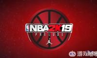 2K今日在PlayStation和Xbox商店上架了《NBA 2K19》的免费试玩版《NBA 2219：序章（NBA 2K19: The Prelude）》，玩家可以体验到“MyCAREER”生涯模式