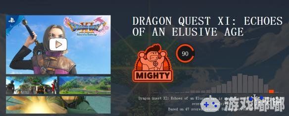 JRPG大作《勇者斗恶龙11(Dragon Quest XI)》今天终于登陆了PC平台，目前各大媒体的评分已经出炉了！让我们一起来看看这款游戏的评价如何吧！