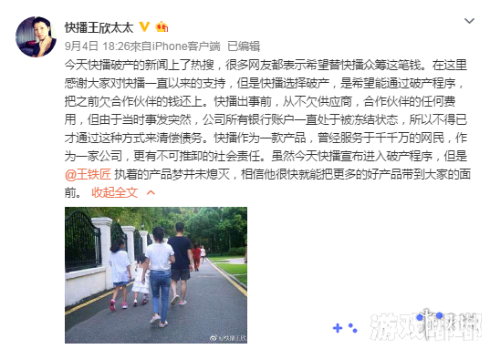 快播科技宣布正式清算破产后，创始人兼CEO王欣的太太也在微博发文，表示快播选择破产，是为了把之前欠的钱还上。