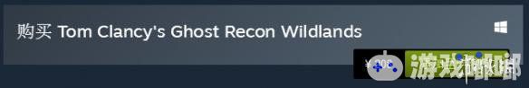 日前，育碧游戏《幽灵行动：荒野（Tom Clancy’s Ghost Recon: Wildlands）》Steam价格进行了调整，价格从248元降至208元，感兴趣的朋友可以关注一下。