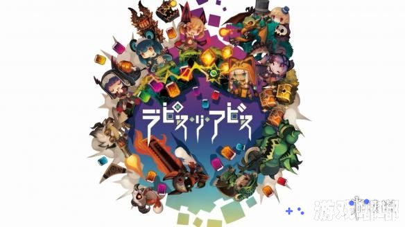 今日日本一公布了旗下2D横版过关游戏新作《Lapis Re Abyss》将在2018年11月29日正式登陆PS4和Switch平台，玩家将扮演8名冒险旅团中的一员与队友一同发现埋藏在大树海深处的“黄金之森”。