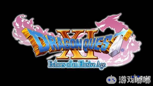 JRPG大作《勇者斗恶龙11(Dragon Quest XI)》现已登陆欧美地区的PC/PS4平台，官方公布了一段游戏的发售预告片，让我们一起来看看吧！