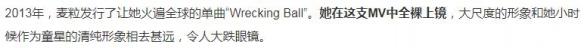2013年女歌手麦莉·赛勒斯发布了“Wrecking Ball”单曲，其MV中她全裸出镜骑着巨大圆球在空中摇荡。而这似乎是《守望先锋（Overwatch）》仓鼠破坏球形象的来源？