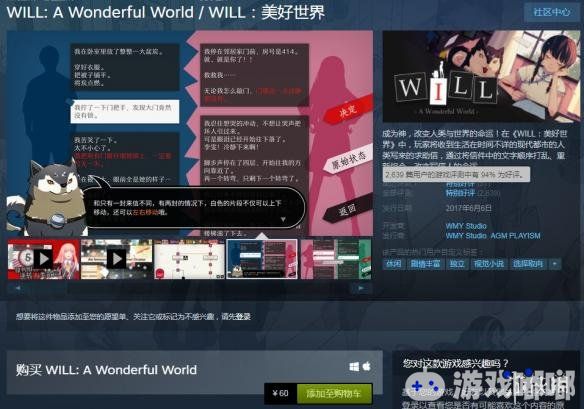 《WILL：美好世界（WILL: A Wonderful World）》将于今年10月登陆Switch，将添加一些新功能设计，一起来看看吧！