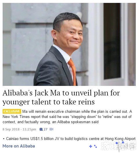 据《南华早报》消息，阿里巴巴董事局主席马云，将于下周宣布公司传承计划，这是认真准备了10年的计划，让我们一起期待这是怎样的一个传承计划。