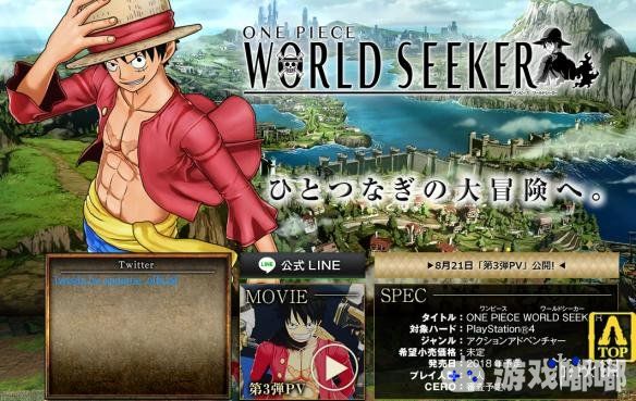 今天万代南梦宫公布了《海贼王：世界探索者（One Piece: World Seeker）》3位新角色的情报，个个都是重量级的猛男！
