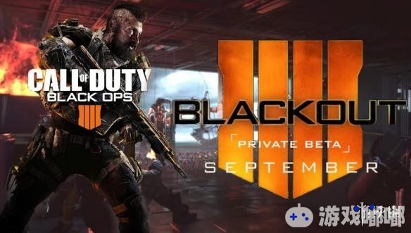 昨晚，《使命召唤15：黑色行动4（Call of Duty: Black Ops 4）》的大逃杀模式Blackout率先在PS4平台开启了测试，而此次该模式一经开测就成了国外直播平台Twitch上最火的游戏。