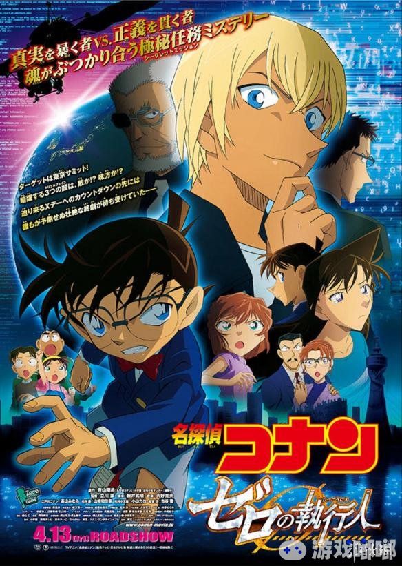 《名侦探柯南》2018年的剧场版动画《零之执行人》在日本上映之后大受欢迎，现在这部动画电影有望登陆国内，据悉国语版配音已经完成，一起来看一下。