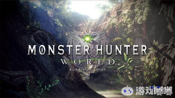 《怪物猎人世界（Monster Hunter World）》运行不畅？英伟达表示它们的下次驱动更新将会让游戏性能提高20%！同时玩家自己也可以提前手动修复！