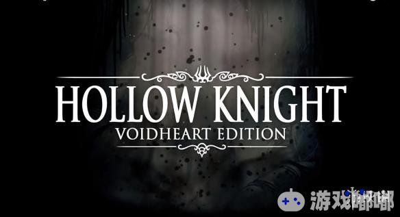 《空洞骑士（Hollow Knight）》将于9月25日登陆PS4和Xbox One主机平台！官方还发布了一段新的预告片，展示了游戏的“虚空之心”版。一起来看看吧！