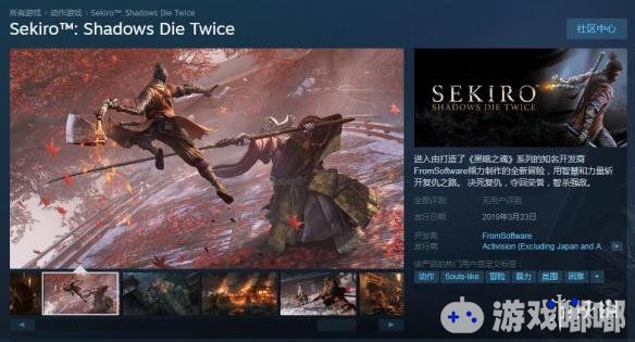 《只狼：影逝二度（Sekiro: Shadows Die Twice）》Steam版国区预购一直没有开启，有人怀疑游戏是不是会锁国区，但是今天，游戏的Steam预购已经开启了！并不会锁区！
