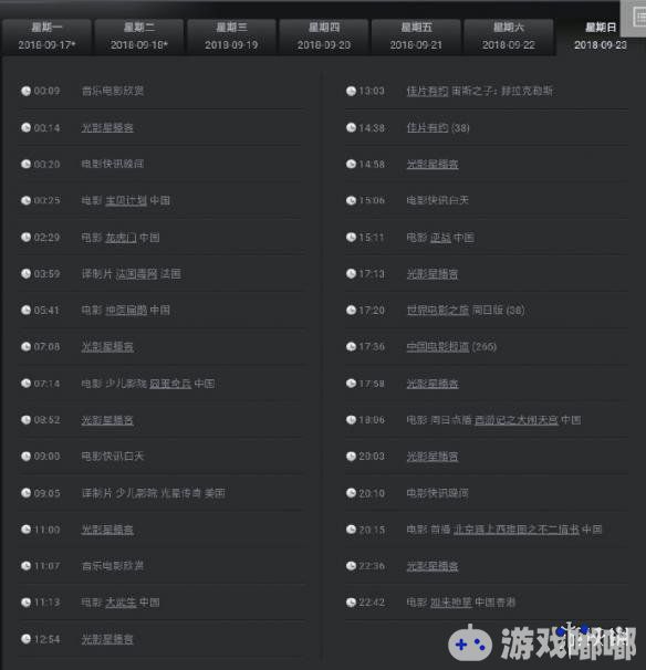 据“光环中文站”微博消息，剧集动画《光环：传奇》将于央视CCTV-6电影频道播出，时间将是9月23日（星期日）上午9点05分。