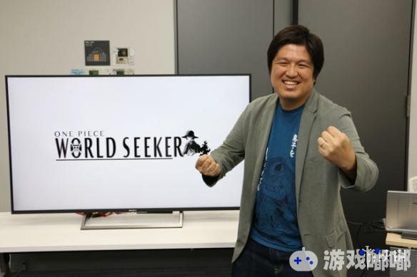 2018东京电玩展已经正式开幕了，在现场《海贼王：世界探索者（One Piece: World Seeker）》的制作人平田玲给我们带来了新的游戏情报，一起来看一下。