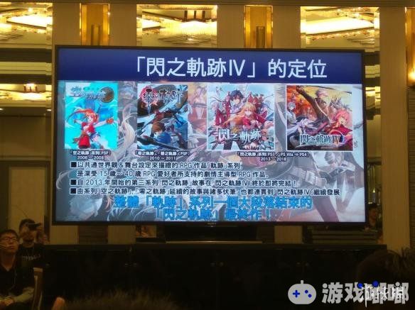 日前，在2018东京电玩展上Falcom官方宣布《英雄传说：闪之轨迹4（Eiyuu Densetsu Sen no Kiseki 4 THE END OF SAGA）》即将在2019年3月7日正式登陆PS4平台。