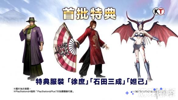 PSN港服商店今日上架了一款免费体验的《无双大蛇3：神速版》，自带官方中文，预购《无双大蛇3》PS4版的玩家可以提前体验起来了！