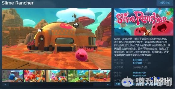 好评如潮萌系沙盒游戏《史莱姆牧场（Slime Rancher）》目前推出了盒装实体版，内含精美史莱姆百科手册！此外官方宣布他们将在今年秋天带来游戏Steam版的VR升级！