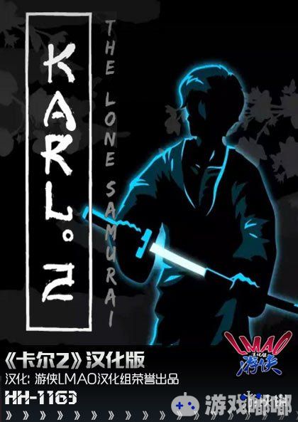 KARL2是一款定格的弹幕游戏，玩家在游戏中扮演的忍者，会通过拖得动挥砍距离来移动自己或者是攻击对手，玩家的每一次操作都会以定格的形式出现，斩杀自己面前的敌人，然后用拔刀斩摆脱敌人的追砍吧。