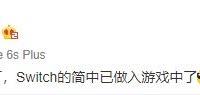《无双大蛇3》除了支持繁体中文外，还会支持简体中文。 在TGS期间，光荣宣布《无双大蛇3》PS4和Switch版首发当日就会提供简体中文补丁。而根据游戏的