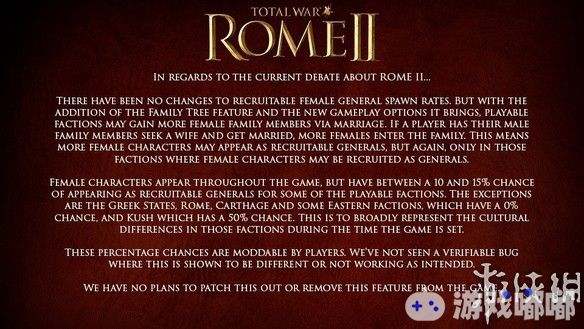 全面战争官方正式回应《罗马2：全面战争》中女性将领出现几率过高的问题，表示他们并未更改游戏数据，因此不会做出任何改动。